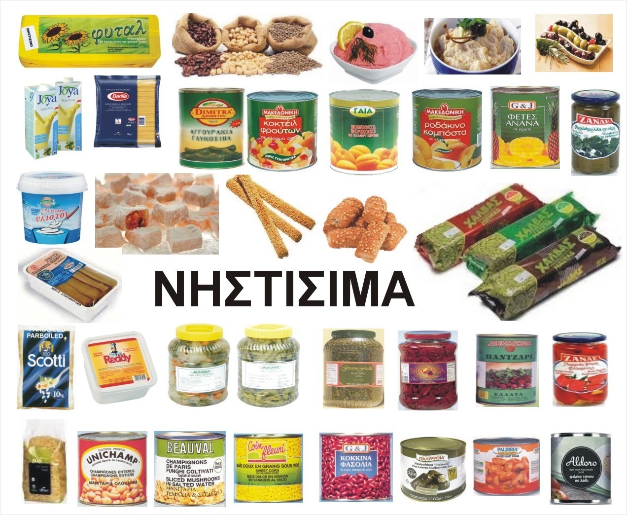 ΝΗΣΤΙΣΙΜΑ ΦΥΤΙΚΑ VEGAN