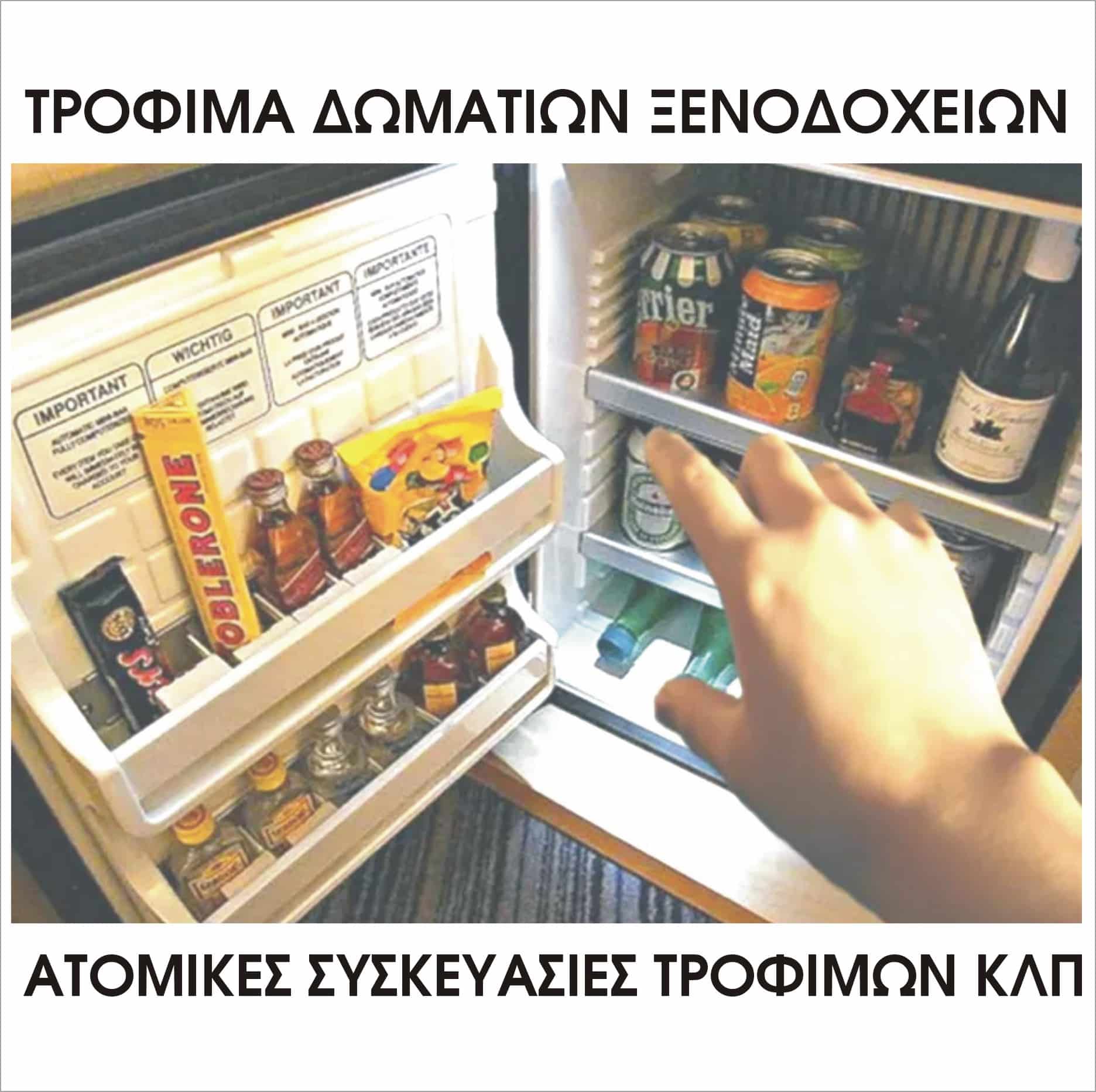 HOTEL MINI BAR SNACK & MORE
