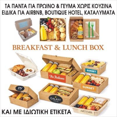 Προϊόντα και έτοιμα γεύματα | Μαυρουδής Α.Ε.