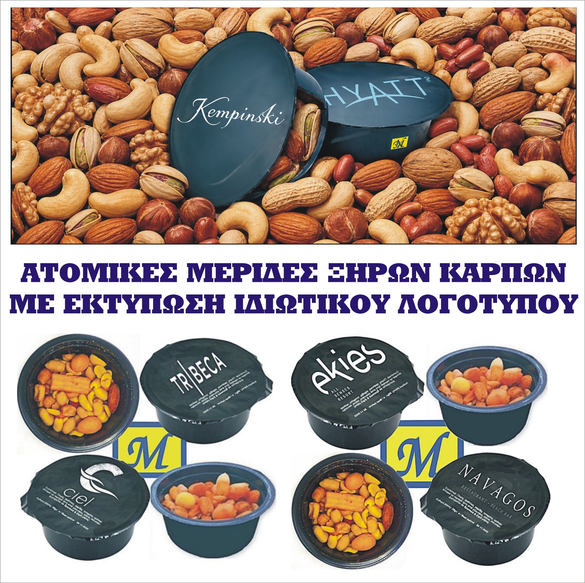 Ενημέρωση προϊόντων και προσφορών | Μαυρουδής Α.Ε.