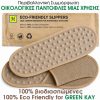 Eco friendly παντοφλες fsc from natural jute fiber 2,5mm/12x29cm